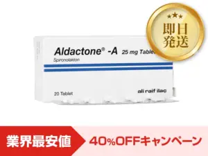 アルダクトンジェネリック