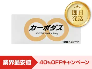 カーボダス