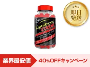 リポドリンエクストリーム