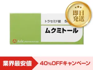 ムクミトール